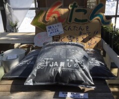 籾殻くん炭