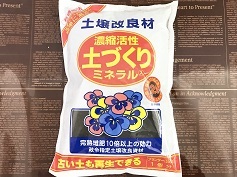 土壌改良材