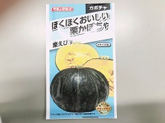 ‘栗えびす’