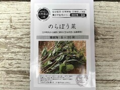 のらぼう菜のタネ