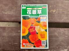 花菱草